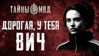 НАМЕРЕННОЕ ЗАРАЖЕНИЕ ВИЧ | Багчейзинг по уфимски | True Crime