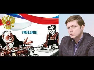Олег Комолов о русофобии и национальных интересах