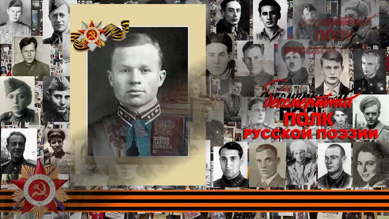Сергей Орлов Перед наступлением, читает Божена