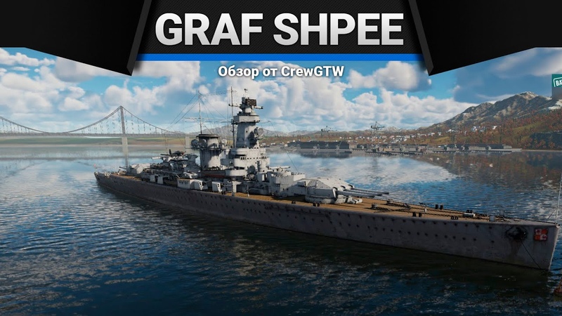 Admiral Graf Spee КАРМАННЫЙ ЛИНКОР в War