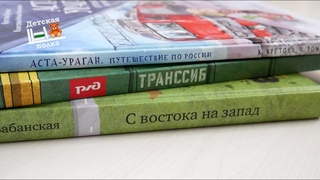 География России для детей и взрослых. 6-12+ | Детская книжная полка