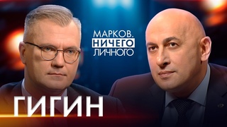 ГИГИН: поглощение Беларуси Россией выборы и фишки предвыборных кампаний беглые и слова Лукашенко