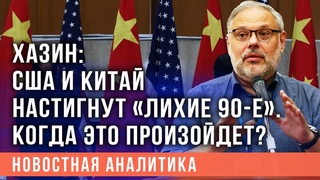 Хазин объяснил, зачем Британия пытается развалить Евросоюз и устраивает провокации в Черном море