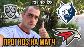 НАДЁЖНЫЙ ПРОГНОЗ НА ХОККЕЙ СЕГОДНЯ | ВАЛУЙНАЯ СТАВКА РОССИЯ  КХЛ ЖЕЛЕЗНАЯ СТАВКА