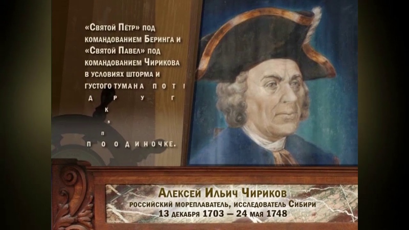 Люди Океана. Чириков Алексей