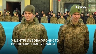 Масове виконання гімну України у центрі Львова
