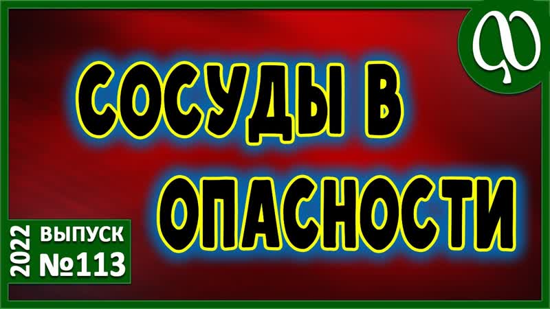 ПОВРЕЖДЕНИЕ СОСУДОВ. Причины. Опущение органов.