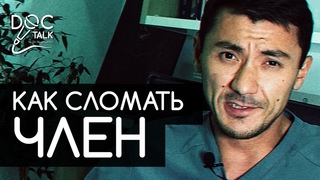 Забавные факты о пенисе | 18+
