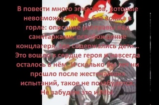 буктрейлер по книге колесова самоходка номер 120