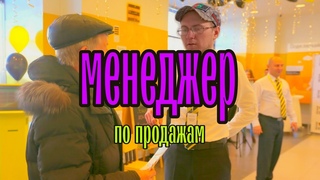 Работа в билаине.Отзыв бывшего сотрудника
