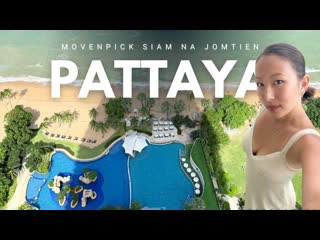 Любимая ПАТТАЙЯ: вернулись | Заселились в Movеnpick | ДР Насти и сплошной кайф