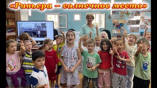 Ривьера  солнечное место. К 125-летию старейшего парка в Сочи.