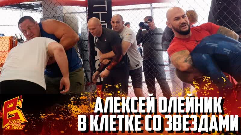 Алексей Олейник НАУЧИЛ звезд