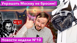 Москва  город 150 рек