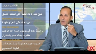 الجزائر فى مواجهة أخط