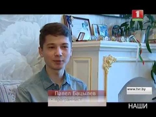 Наши: вундеркинд программист - Павел Бацылев