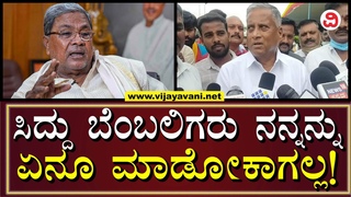 Somanna On Siddaramaiah Supporters |   ņ