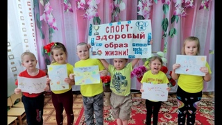 ЗДОРОВЫМ БЫТЬ ЗДОРОВО!