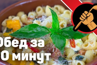 Паста с овощами. 10 мин. неРЕАЛЬНО вкусно
