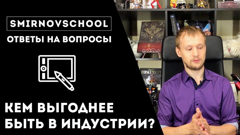 КЕМ БЫТЬ ВЫГОДНЕЕ В