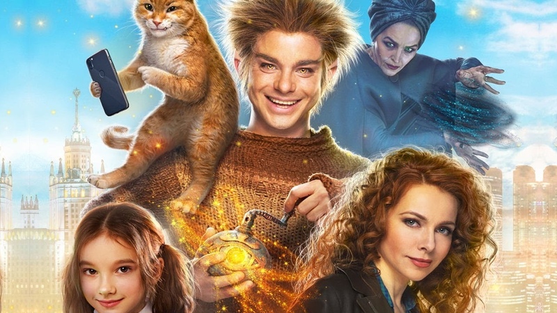 Домовой, 2019, Фильм