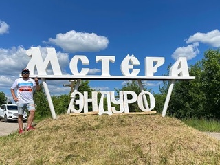 Мстера. Земное притяжение 2022