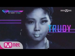UNPRETTY RAPSTAR2 [11인 래퍼 공개] 올드스쿨 부활 예고! 트루디(Truedy) 150911 EP.1