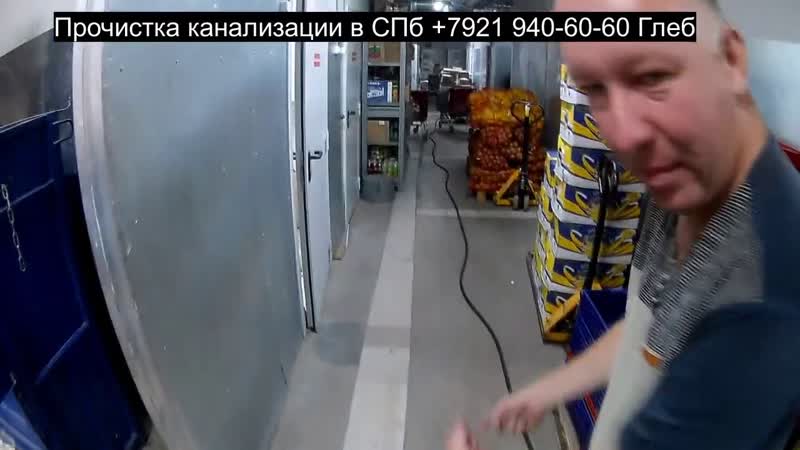 Удаление жира. Прочистка канализационных труб в магазине