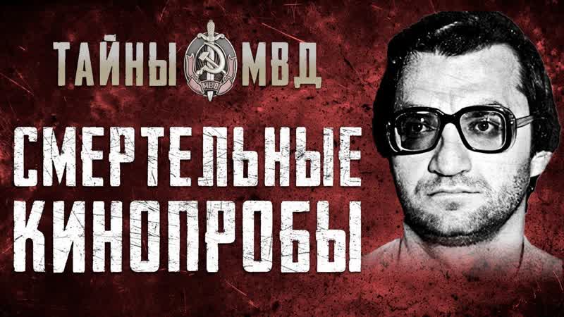 ОН ПРИЕХАЛ В МОСКВУ УБИВАТЬ, Жестокий Насильник и Маньяк