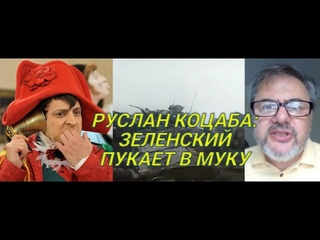 Журналист из Украины: Зеленский  антипрезидент, а украинская власть  антиукраинская