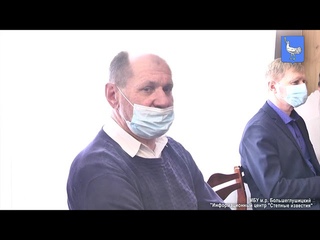 Большеглушицкий агровестник 16 02 2021 г  Заседание комиссии по предупреждению   африканской чумы