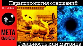 Отец - одиночка трижды: мистика, МД или??? Реальность и матрица на реальном примере
