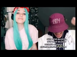 Самые лучшие дуэты и Hennyrave slava slame