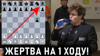 Магнус Карлсен ЖЕРТВУЕТ СЛОНА на 1 ходу Накамуре! Шахматы Фишера
