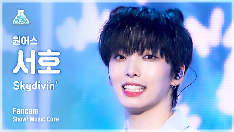 예능연구소 4 K 원어스 서호 직캠 Skydivin ( ONEUS SEO HO Fan Cam) Show Music Core