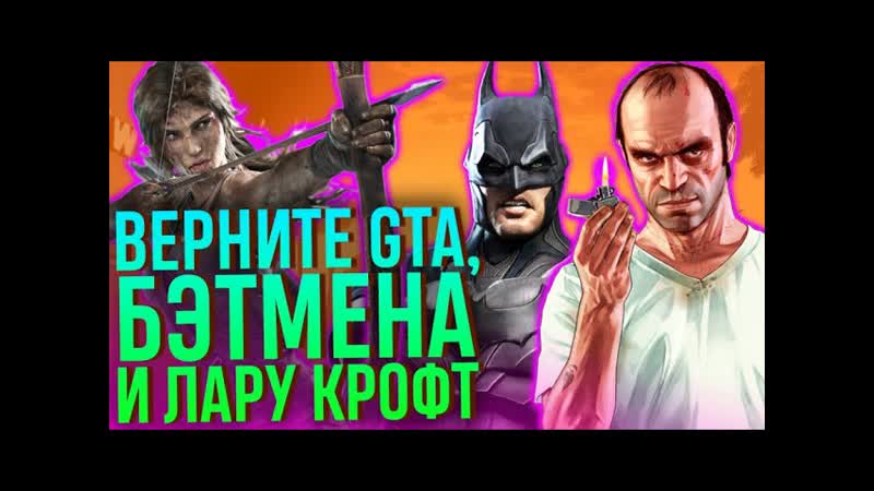 Они должны возвратиться на Switch. Часть 1: Шепард, Черепашки,