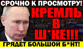 БЫСТРЕЕ ПОКА НЕ УДАЛИЛИ! ГРУДИНИН ОБОШЕЛ ПУТИНА ПО ГОЛОСАМ! РОССИЯ ГРЕМИТ ПР0.ТЕСТАМИ!