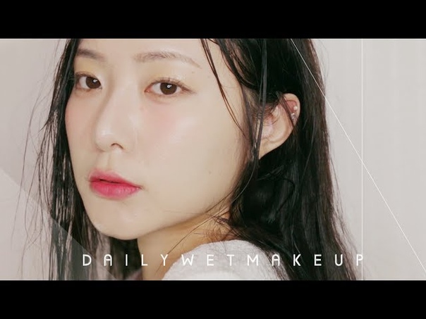 같이 화장해요 데일리 웻 메이크업 (비오템, 곡물팩 이야기) Daily Wet (glossy) Makeup