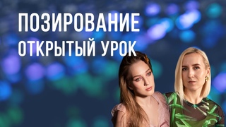 Что делать, когда тебя фотографируют? Портреты.