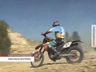 МАКСИМУМ ЭКСТРИМА