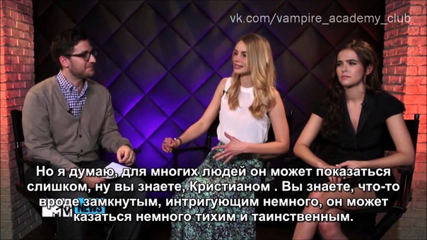 Зои Дойч и Люси Фрай на MTV News. Русские