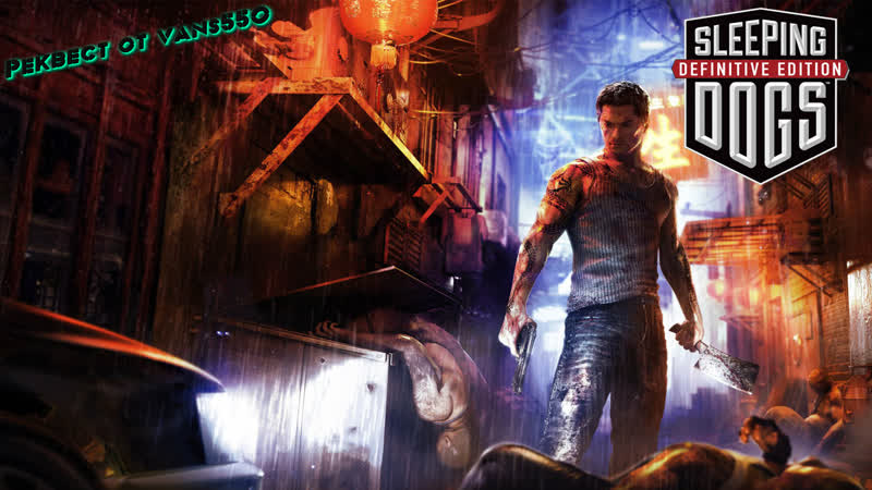 Sleeping Dogs I Реквест от vans550,