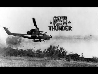 Другой War Thunder. Кампания Утренний напалм от лица пилотов AH-1G.