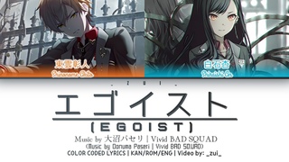 FIXED VER | VER  (Egoist) /  &  (Vivid BAD SQUAD)  Color Coded Lyrics