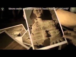 ФИЛЬМ ЭММА РАЙМАН о ПРАКТИЧЕСКОЙ МАГИИ и ШКОЛЕ “ ARCANE“