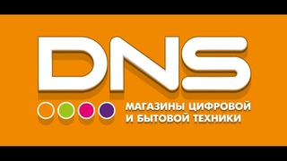 DNS Пидоры