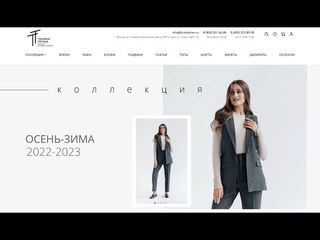 Интернет-магазин дизайнерского дома Татьяны Тягиной. Женская одежда оптом