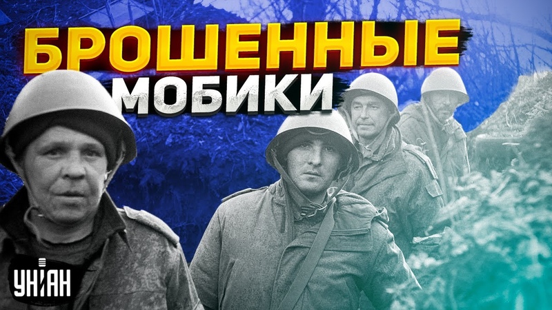 ВСУ разбили отряд мобиков: выжившие выдвинули ультиматум