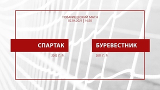 “Спартак“ (2012 г. р.) - “Буревестник“ (2011 г. р.)