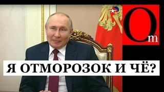 Остановить отморозка. Где красные линии для Путина?